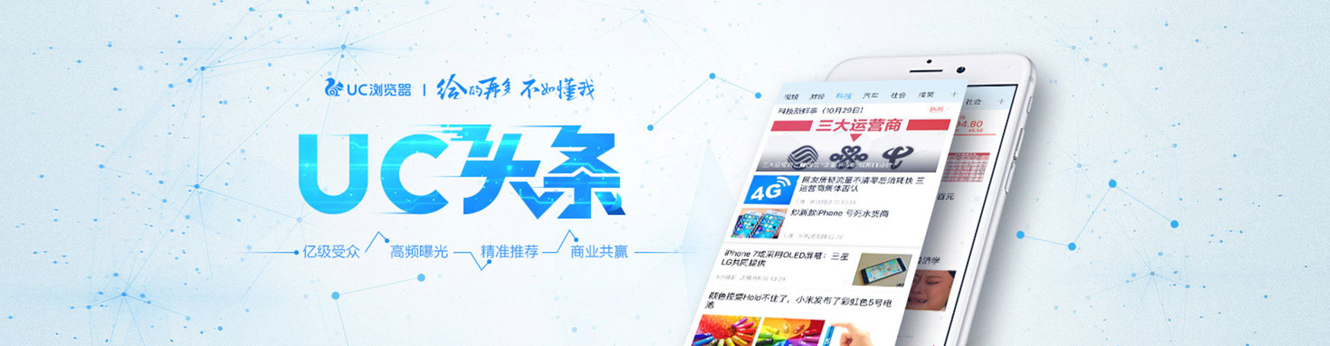 和林格尔信息流广告